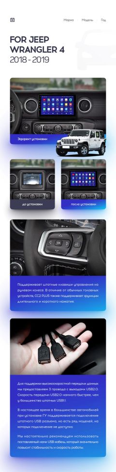 Переходная рамка Jeep Wrangler 4 JL (2018-2019) (9")