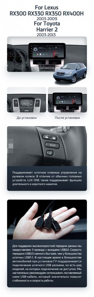 Штатная магнитола Teyes LUX ONE 4/32 Toyota Harrier XU30 (2003-2013) Тип-A