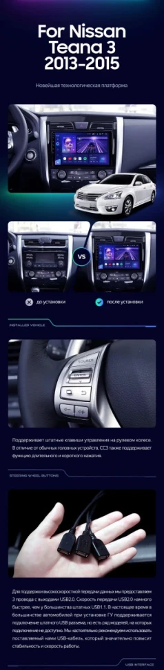 Штатная магнитола Teyes CC3L 4/32 Nissan Teana J33 (2013-2015) Тип-C