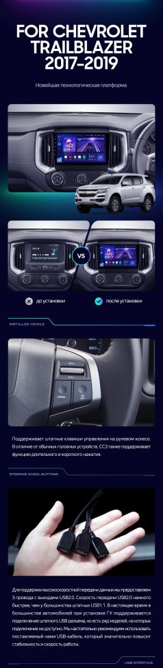 Штатная магнитола Teyes CC3 2K 4/32 Chevrolet TrailBlazer (2017-2019)