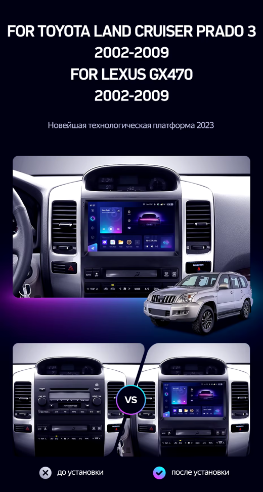 Штатная магнитола Teyes CC3 2K 6/128 Toyota Land Cruiser Prado 120 (2002-2009) F3