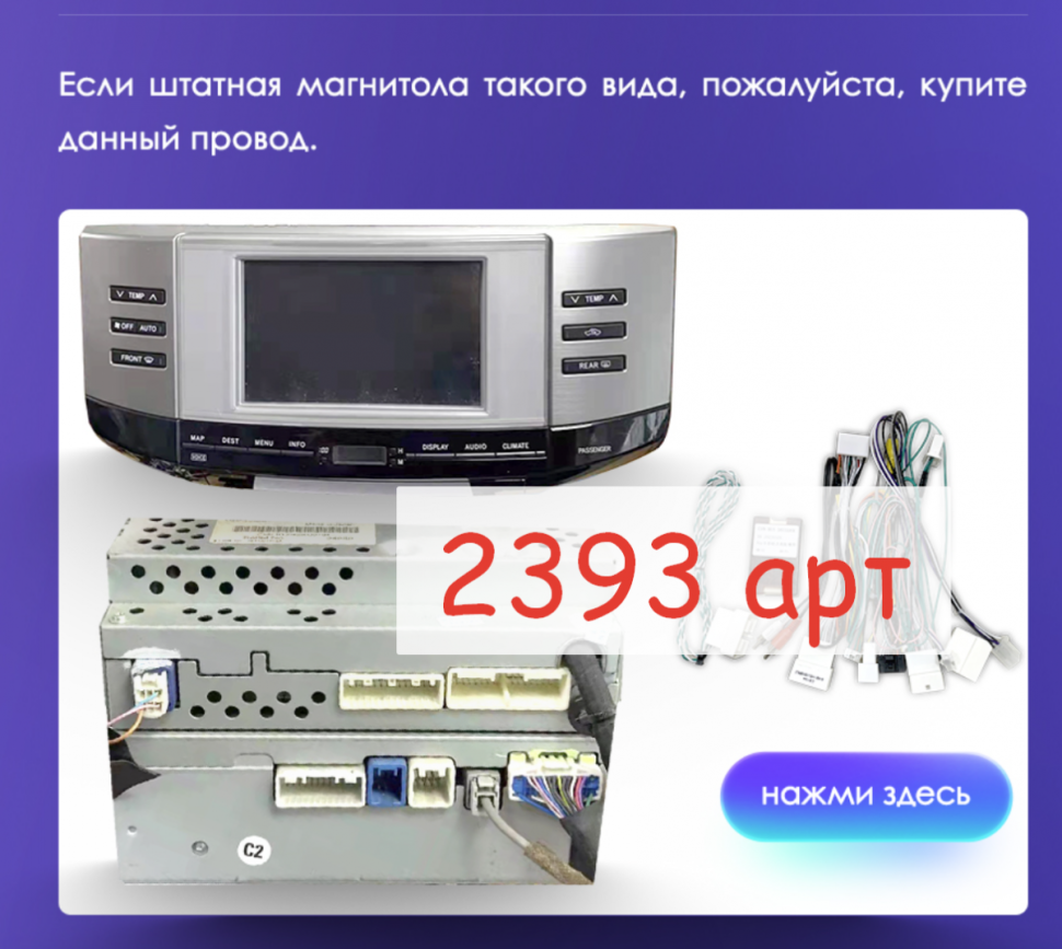 Переходная рамка Toyota Mark X 1 X120 (2004-2009) (9")