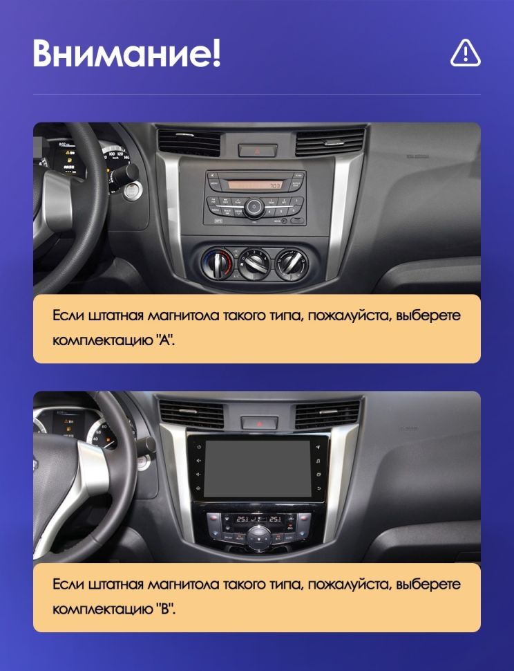 Штатная магнитола Teyes CC3 4/32 Nissan Navara D23 IV (2014-2021) Тип-B