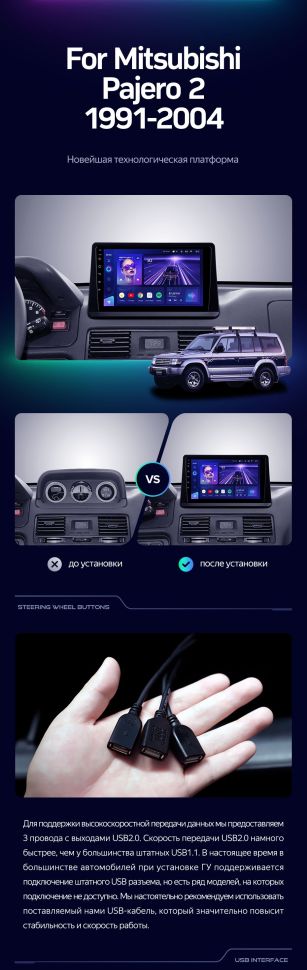 Штатная магнитола Teyes CC3 2K 6/128 Mitsubishi Pajero 2 (1991-2004)