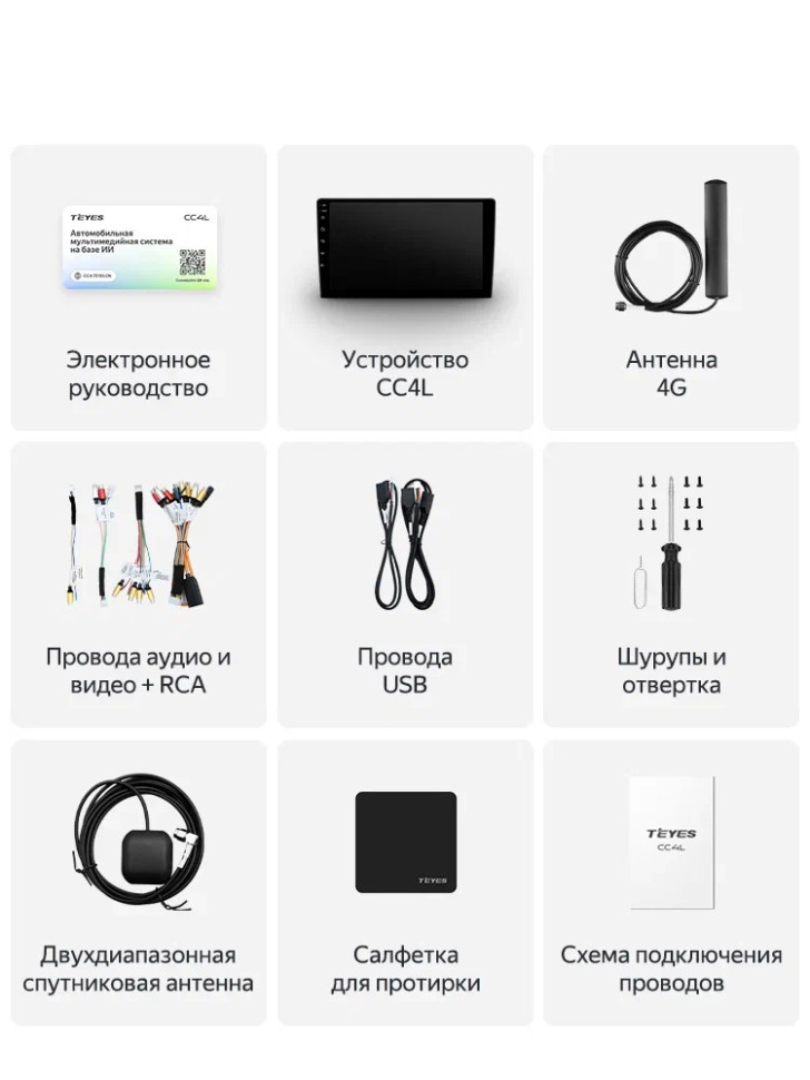 Штатная магнитола Teyes CC4L 6/64 Brilliance V3 (2015-2019)