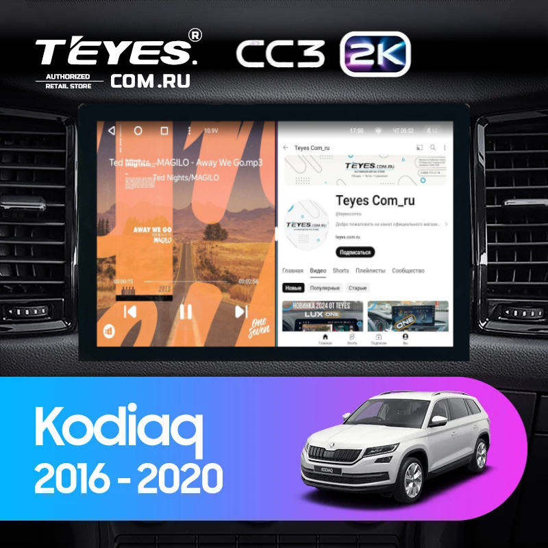 Штатная магнитола Teyes CC3 2K 4/64 Skoda Kodiaq (2016-2021) Тип-B (13")