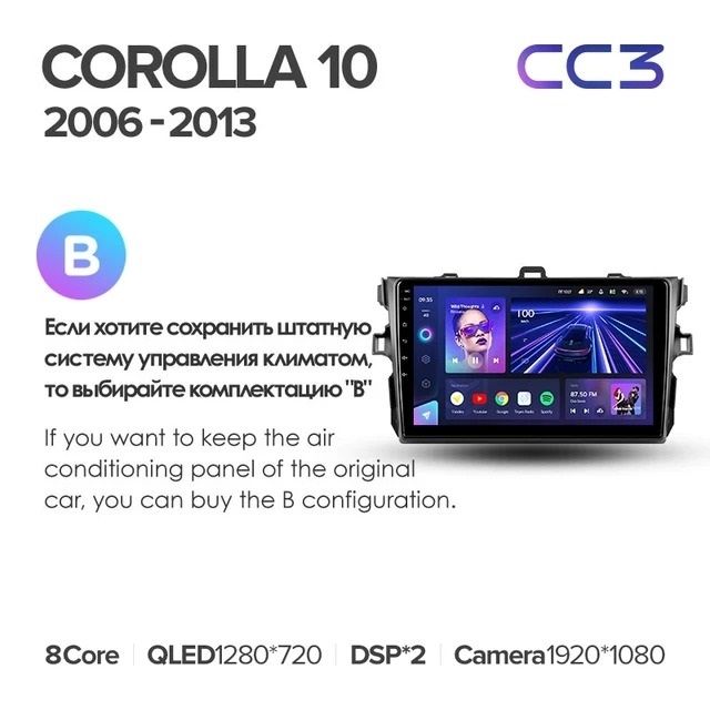 Штатная магнитола Teyes CC3 4/32 Toyota Corolla 10 E140 E150 (2006-2013) Тип-B