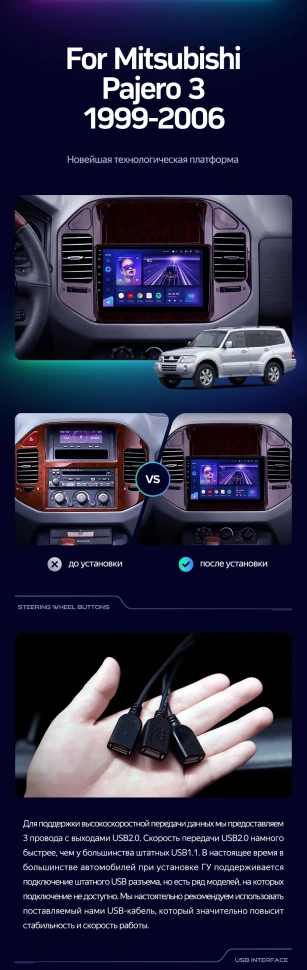 Штатная магнитола Teyes CC3 2K 6/128 Mitsubishi Pajero 3 V70 V60 (1999-2006)