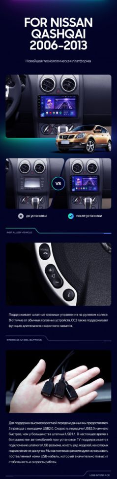 Штатная магнитола Teyes CC3 2K 6/128 Nissan Qashqai 1 J10 (2006-2013) F2