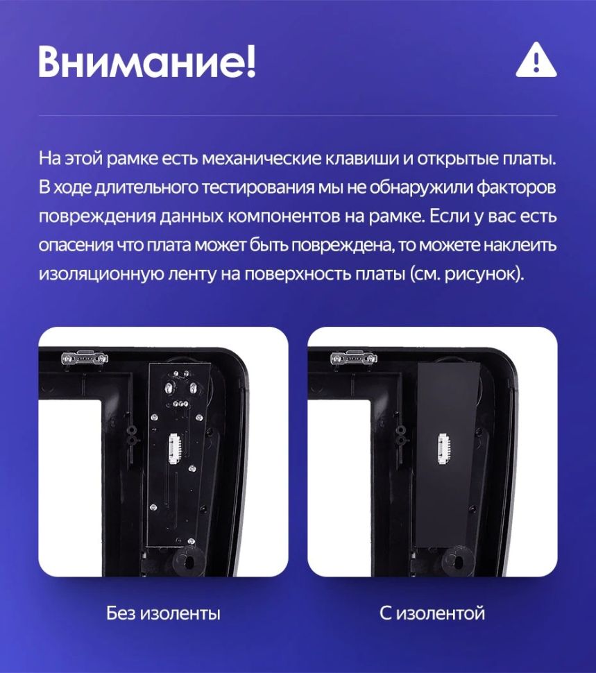 Переходная рамка Mitsubishi ASX 1 (2010-2016) Тип-B (10")